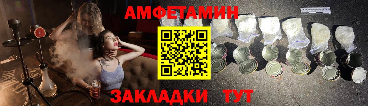 Зеленодольск  АМФЕТАМИН  Вход с VPN  Амфетамин 98% 