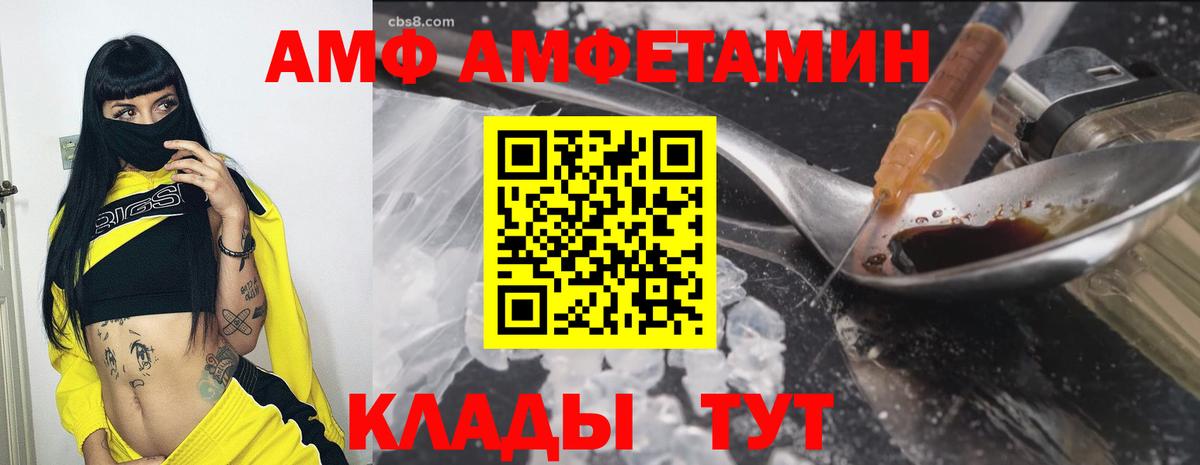 Amphetamine 98% Зеленодольск