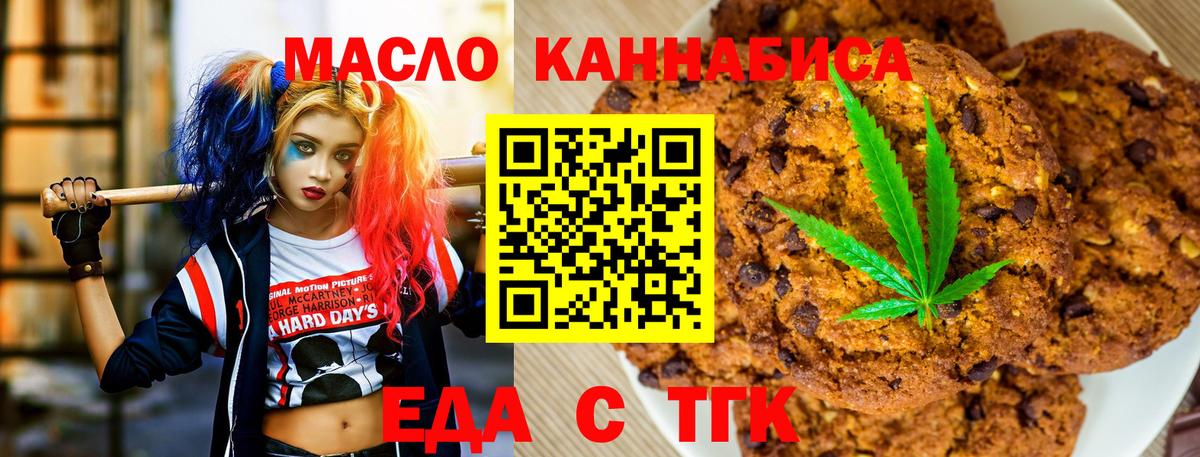 Canna-Cookies марихуана  Вход с VPN  Зеленодольск 