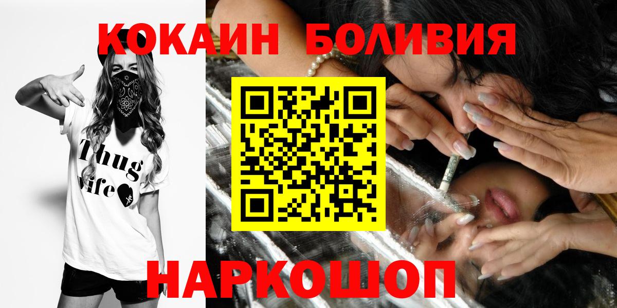 Cocaine Колумбийский Зеленодольск