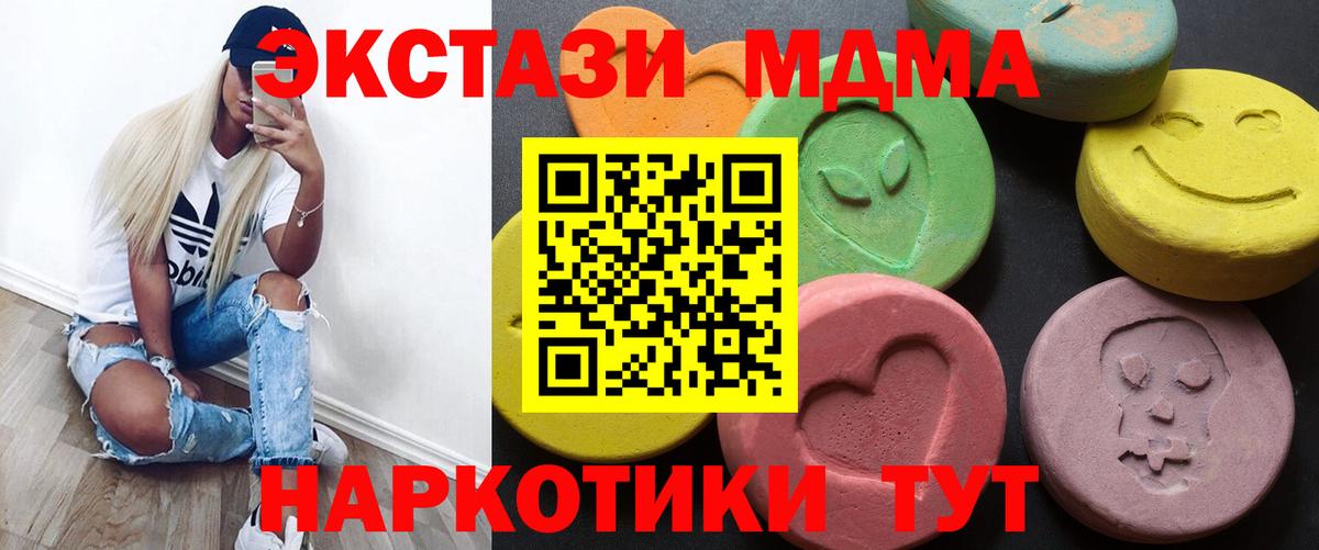 ЭКСТАЗИ  Ecstasy Philipp Plein  Экстази 99%  Вход с VPN  Зеленодольск 