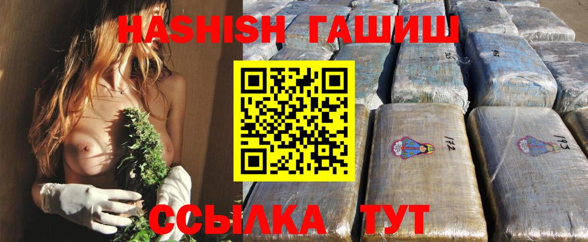 ГАШИШ hashish  Вход с VPN  Зеленодольск 