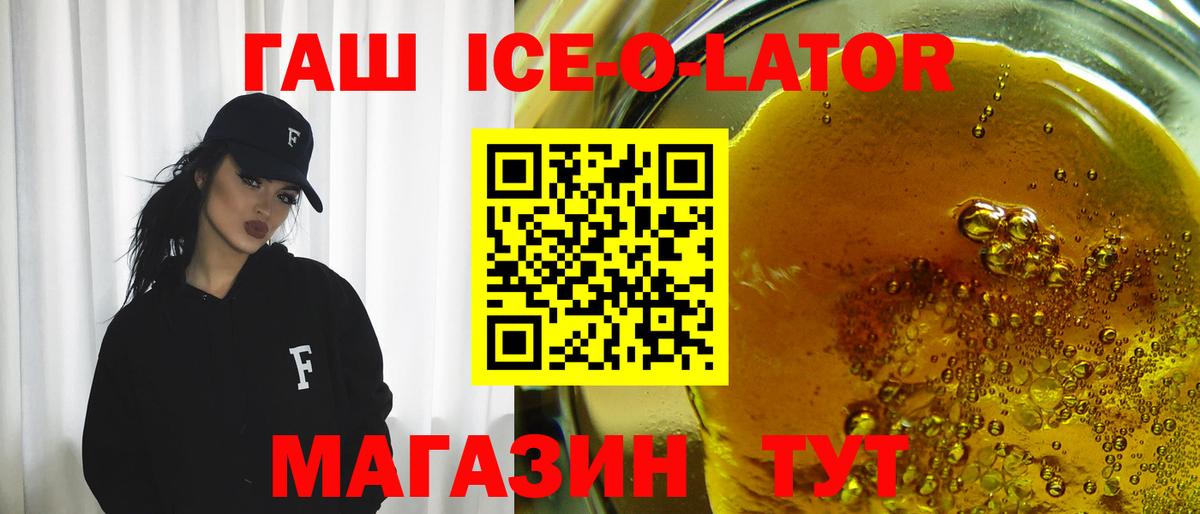 ГАШ гашик Зеленодольск
