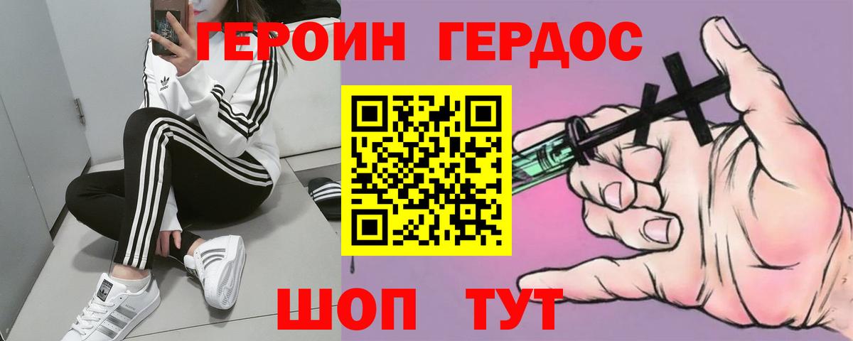 Героин афганец  Вход с VPN  Героин  Зеленодольск 
