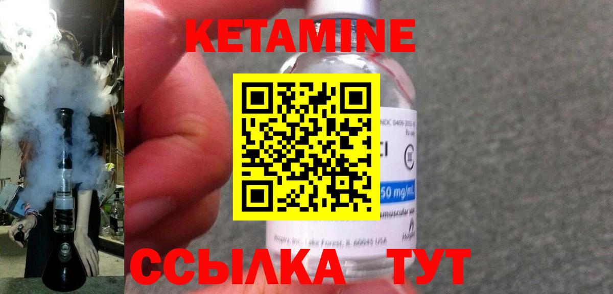 КЕТАМИН ketamine  Вход с VPN  Зеленодольск 