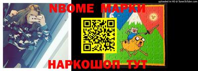 марки nbome Кунгур