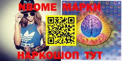 марки nbome Кунгур
