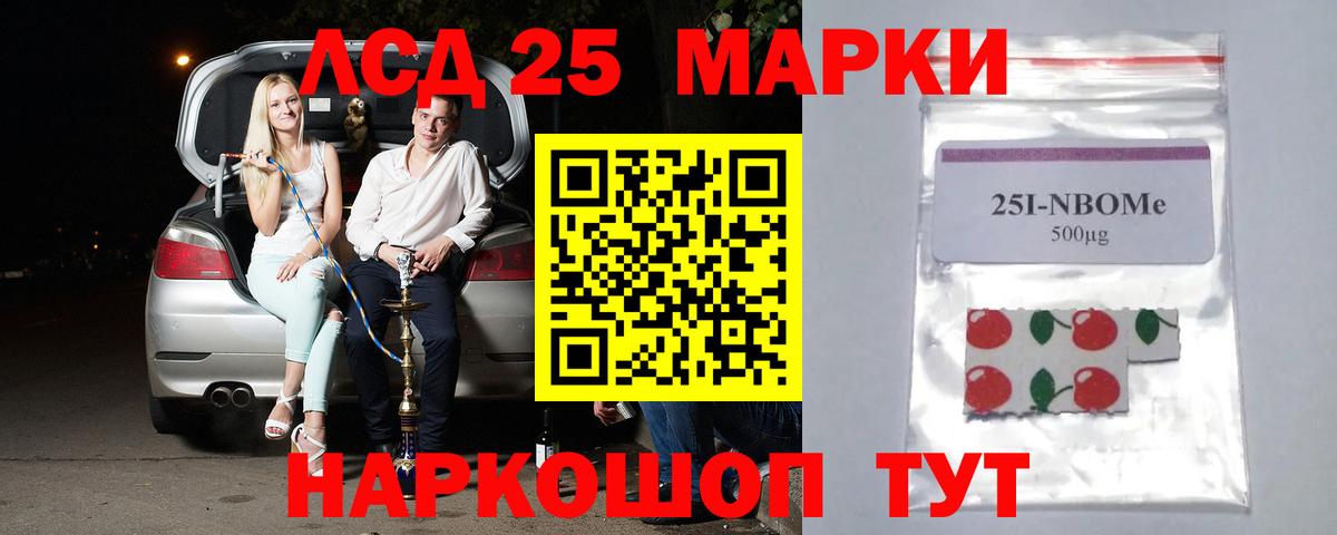 LSD-25 экстази ecstasy Зеленодольск