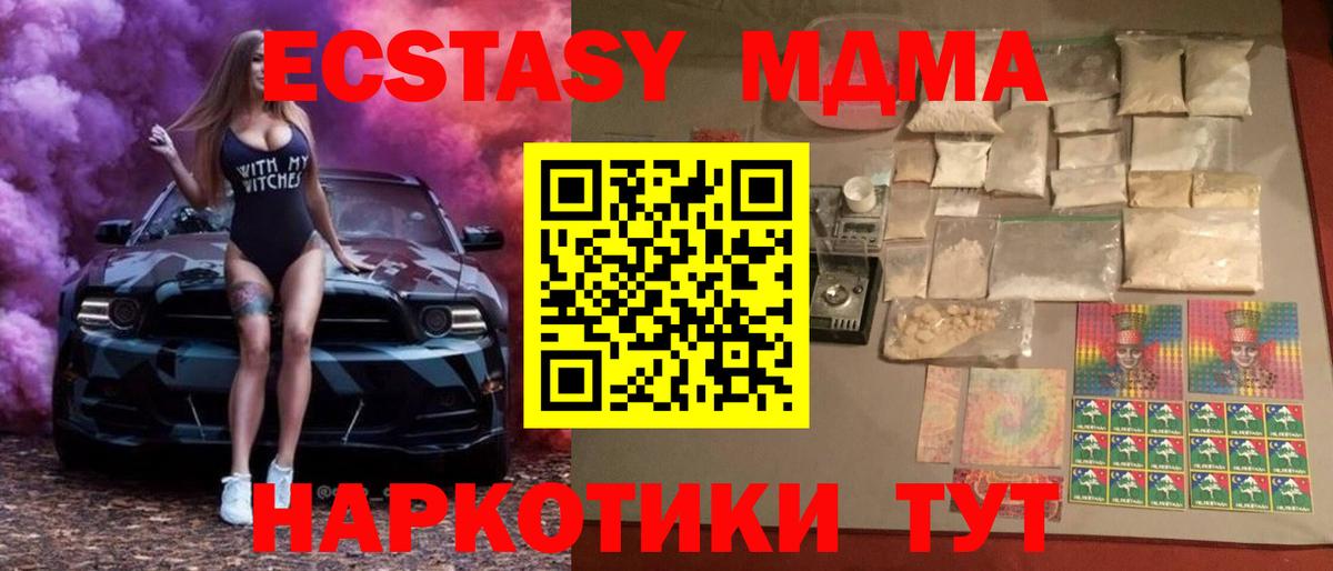 MDMA Molly  Вход с VPN  МДМА  Зеленодольск  МДМА кристаллы 