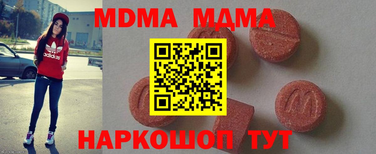 MDMA VHQ Зеленодольск