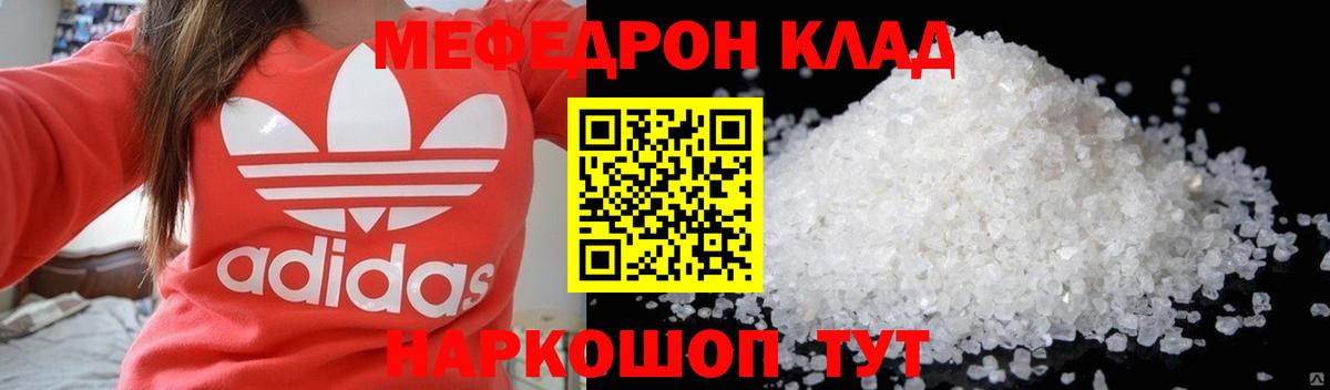 Меф  Зеленодольск