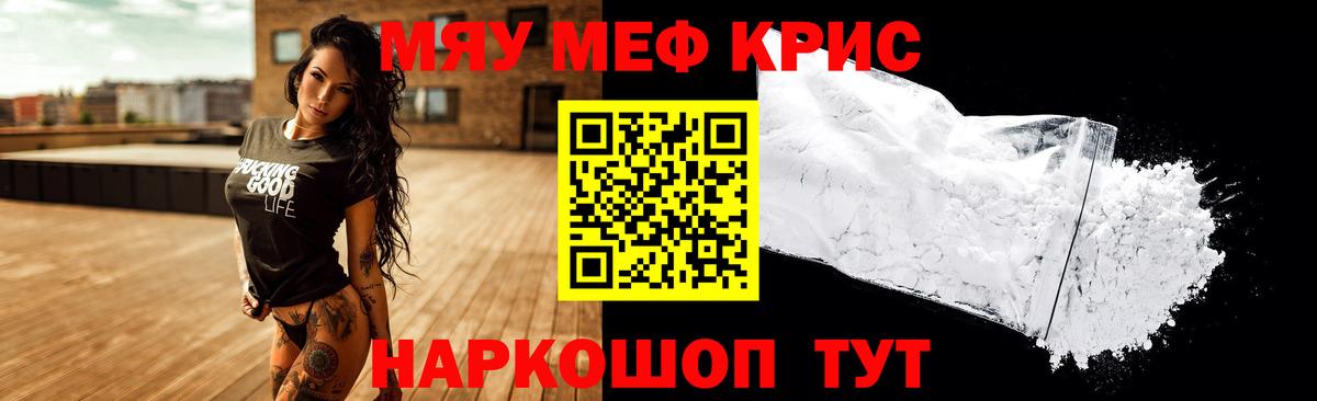 Зеленодольск  МЕФ  Вход с VPN  МЕФ мяу мяу  Мефедрон 