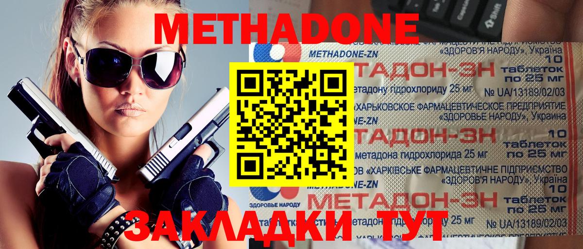 Зеленодольск  МЕТАДОН VHQ  omg зеркало  Метадон мёд  Вход с VPN 