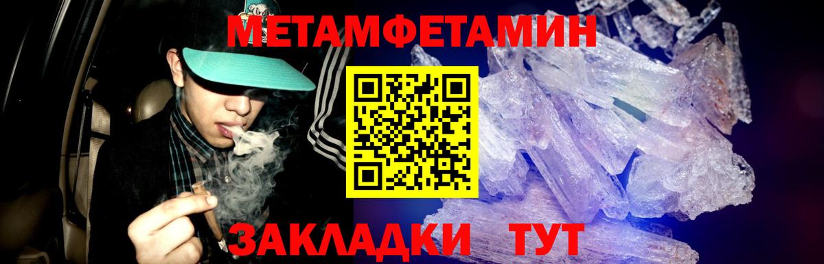 МЕТАМФЕТАМИН Methamphetamine  МЕТАМФЕТАМИН Methamphetamine  Первитин  Вход с VPN  Зеленодольск 