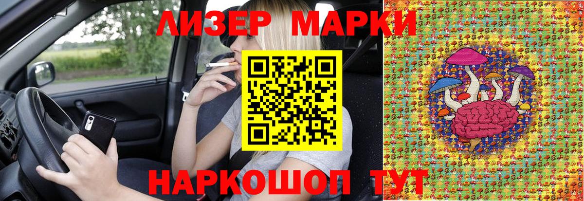 Марки N-bome  Марки N-bome 1,5мг  Вход с VPN  Зеленодольск 