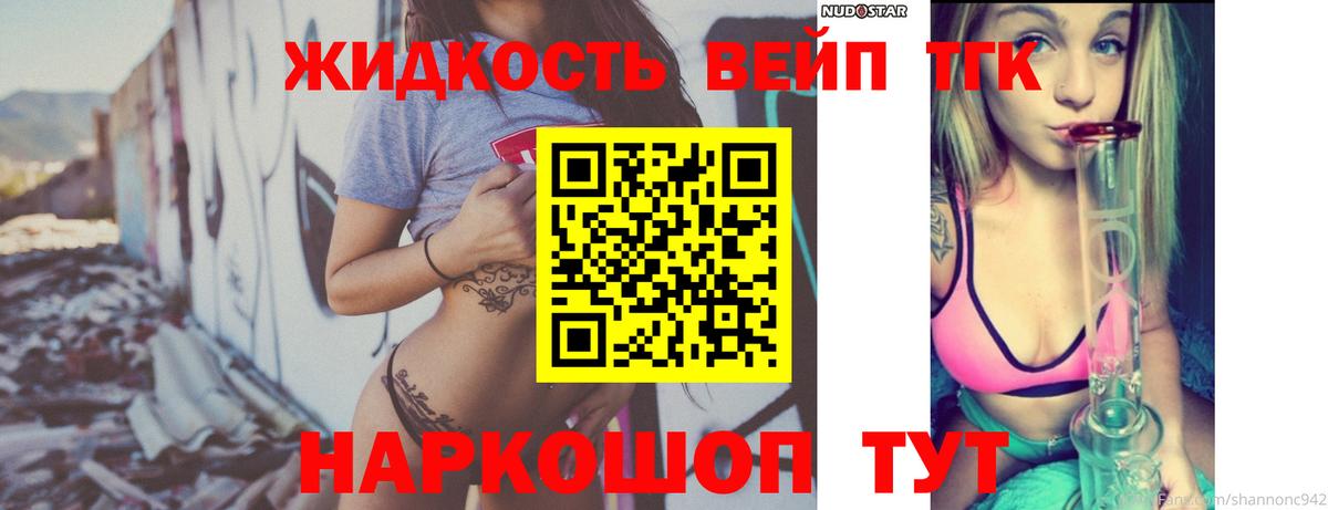 ТГК гашишное масло Зеленодольск